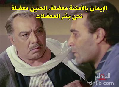 Meme from film: Aswar Al-Madabegh: Mahmoud Yassine - Farid Shawqi