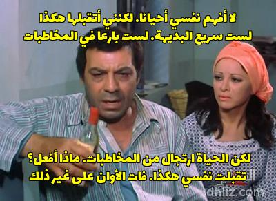 ميم من فيلم: أفواه وأرانب: فاتن حمامة - فريد شوقي