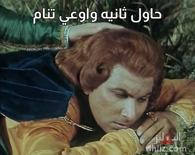 ميم من فيلم: الناصر صلاح الدين: عمر الحريري
