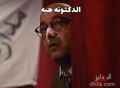 ميم من فيلم: الناظر صلاح الدين: حجاج عبد العظيم