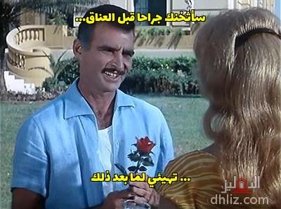 ميم من فيلم: الأيدي الناعمة: أحمد مظهر - صباح
