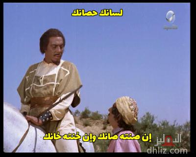 Meme from film: 3antar Ebn Shaddad: Farid Shawqi