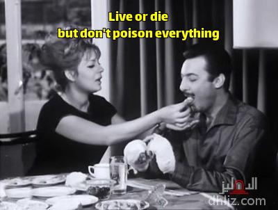 Meme from film: 3adew Al-Mar2a: Rushdy Abaza - Nadia Loutfy