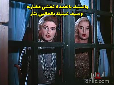 ميم من فيلم: الأيدي الناعمة: صباح - مريم فخر الدين