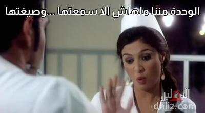 ميم من فيلم: حاحا وتفاحة: ياسمين عبد العزيز
