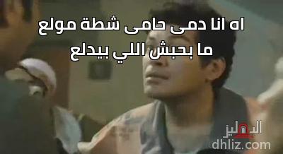 ميم من فيلم تيتة رهيبة