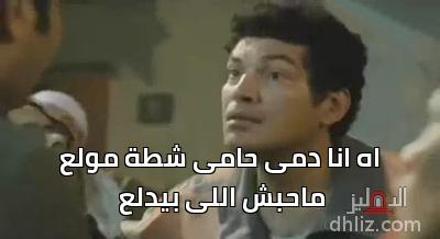 ميم من فيلم تيتة رهيبة