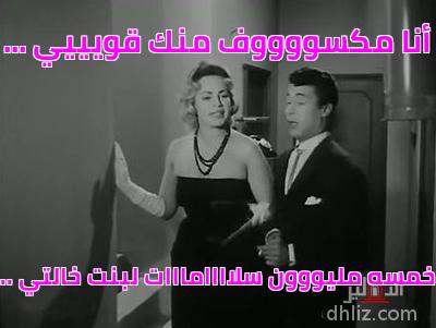 ميم من فيلم: إشاعة حب: هند رستم - جمال رمسيس