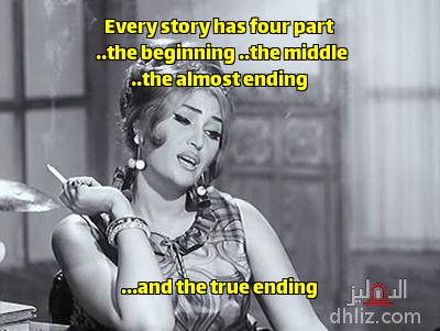 Meme from film: Karamat Zawgaty: Sherifa Maher