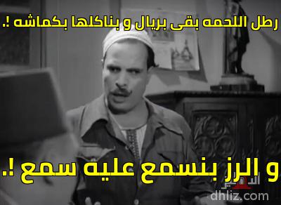 ميم من فيلم: لو كنت غني: عبد الفتاح القصري