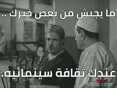 Meme from film: Ismail Yassine Fe Mostashfa Al-Maganeen: Hussein Asar - Abdel-Fattah Al-Qasry