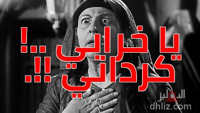 ميم من فيلم: جعلوني مجرمًا: نجمة إبراهيم