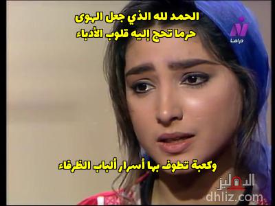 ميم من مسلسل: العائلة: روجينا