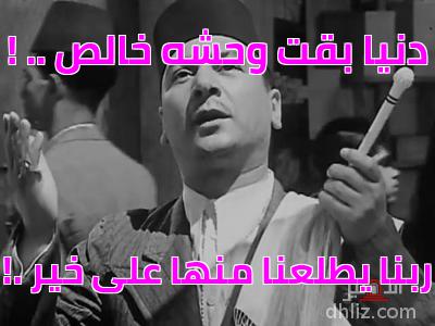 Meme from film: Sy 3omar: Abdel-Aziz Ahmad