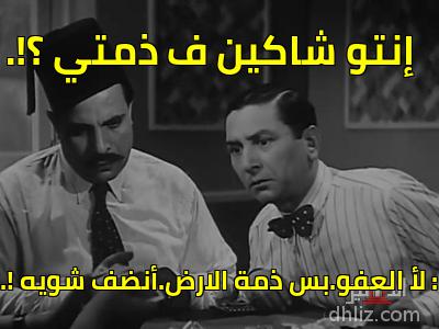 ميم من فيلم: سي عمر: عبد العزيز أحمد - عبد الفتاح القصري
