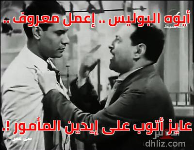 ميم من فيلم: سي عمر: نجيب الريحاني - علي عبد القادر