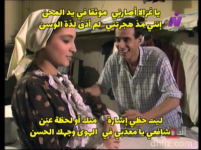 ميم من مسلسل: العائلة: ناصر شاهين - روجينا