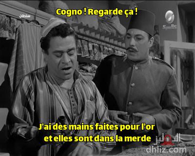 Meme from film: Sultan: Farid Shawqi - Tawfik El-Deken
