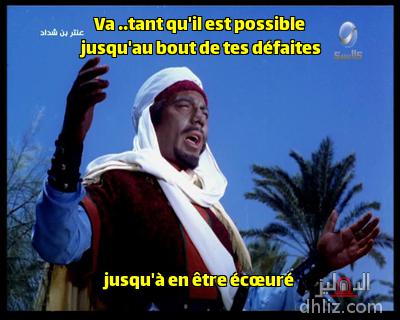 Meme from film: 3antar Ebn Shaddad: Farid Shawqi