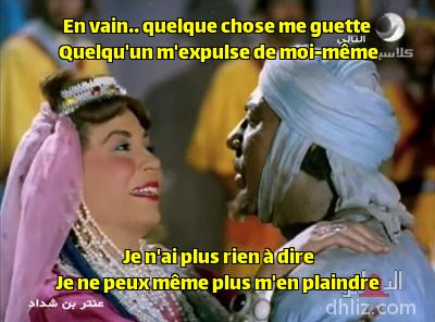 Meme from film: 3antar Ebn Shaddad