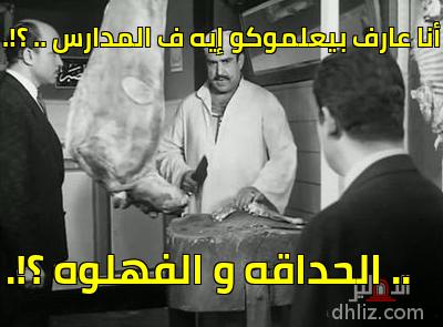 ميم من فيلم: السفيرة عزيزة: عدلي كاسب - رشوان مصطفى