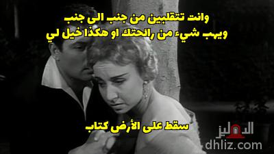 ميم من فيلم: بين إيديك: قسمت شيرين - شكري سرحان