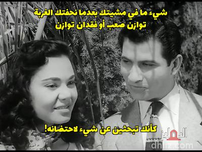 Meme from film: 7okm Al-Zaman: Omar Al-Hariry - Magda
