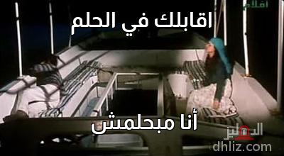 ميم من فيلم: مطب صناعي