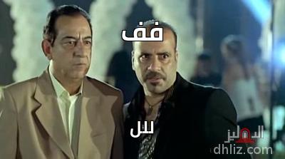 ميم من فيلم بوشكاش