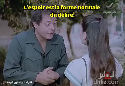 ميم من فيلم: فقراء لا يدخلون الجنة: آثار الحكيم - محمود عبد العزيز