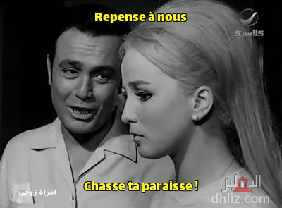 ميم من فيلم: امرأة زوجي: نيللي - صلاح ذو الفقار