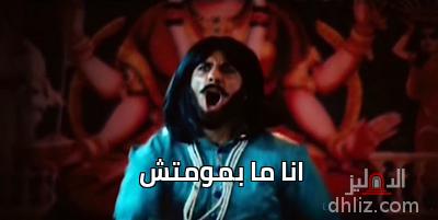 ميم من فيلم طير إنت