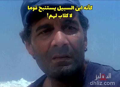Meme from film: 3asr Al-Hob: Mahmoud Yassine