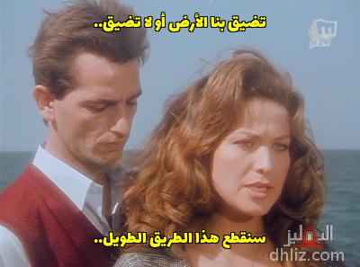 ميم من فيلم: السَّفَلَة: رغدة - هشام سليم