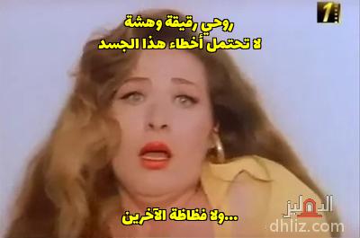 ميم من فيلم: رغبات: رغدة