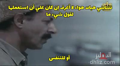 Meme from film: Ga7eem Ta7t Al-Arad: Abdel-Aziz Makhioun