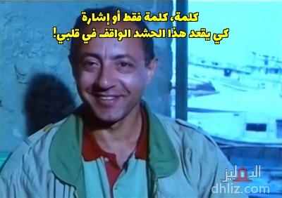 ميم من فيلم: حسن اللول: عبد العزيز مخيون