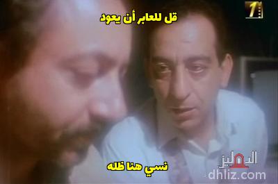 ميم من فيلم: رغبات: أحمد راتب - عبد العزيز مخيون