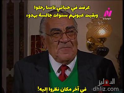 ميم من مسلسل: ساكن قصادي: نظيم شعراوي