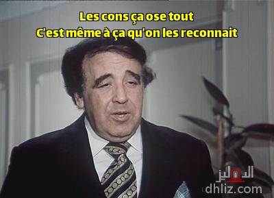 Meme from film: Al-Tha3lab Wal-3enab