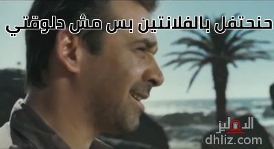 Meme from film: Welad Al-3am: Karim Abdel-Aziz