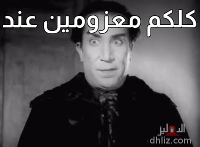 ميم من فيلم: سفير جهنم: يوسف وهبي