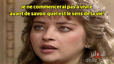 Meme from series: Al-Mal Wal-Banoun 1: Faiza Kamal