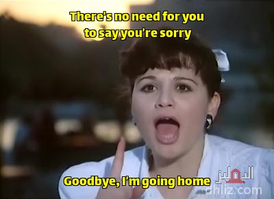 Meme from film: Al-Sagina 67: Ilham Shahin