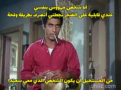 ميم من فيلم: الراقصة والطبال: أحمد زكي
