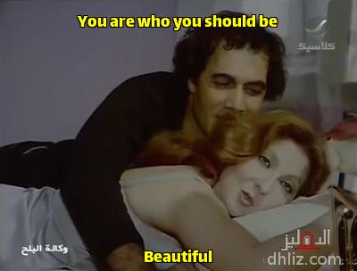 Meme from film: Wekalat Al-Bala7: Nadia Al-Gendy - Mahmoud Yassine