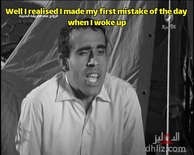 Meme from film: Al-Zawag 3ala Al-Tariqa Al-7aditha: Al-Deif Ahmad