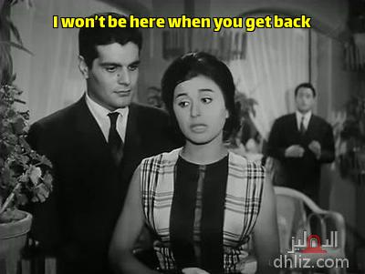 ميم من فيلم: إشاعة حب: عمر الشريف - سعاد حسني - عبد المنعم إبراهيم
