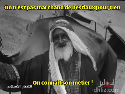 Meme from film: Entesar Al-Islam