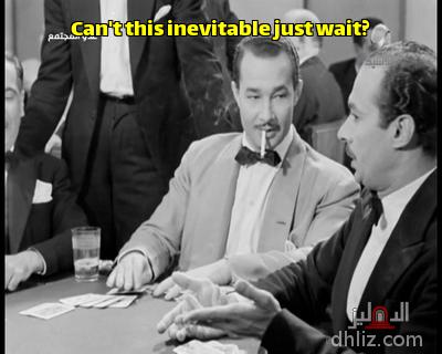 ميم من فيلم: عدو المجتمع: أنور زكي - صلاح نظمي